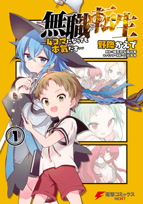 Capa de Mushoku Tensei: 4-koma ni Natte mo Honki Dasu