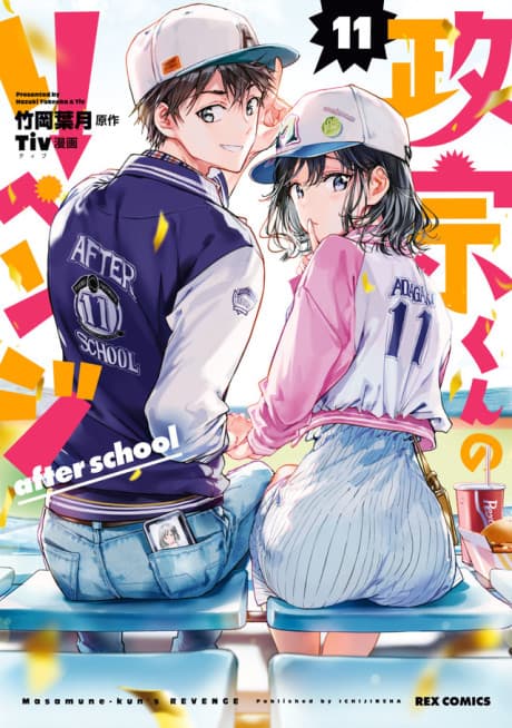 Capa de Masamune-kun’s Revenge: After School