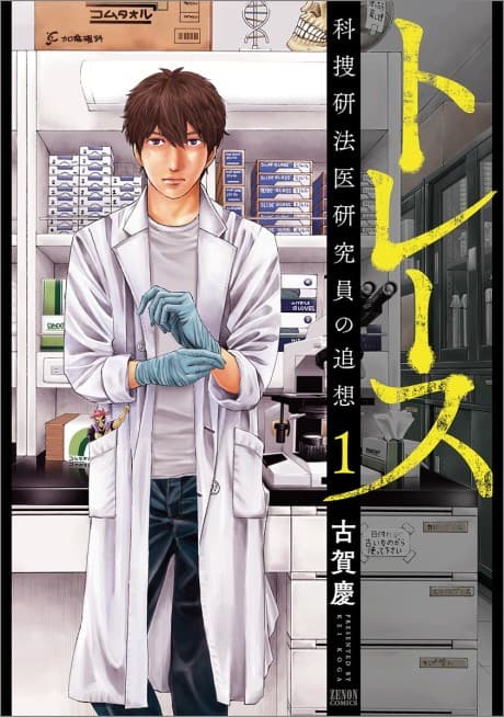 Capa de Trace
