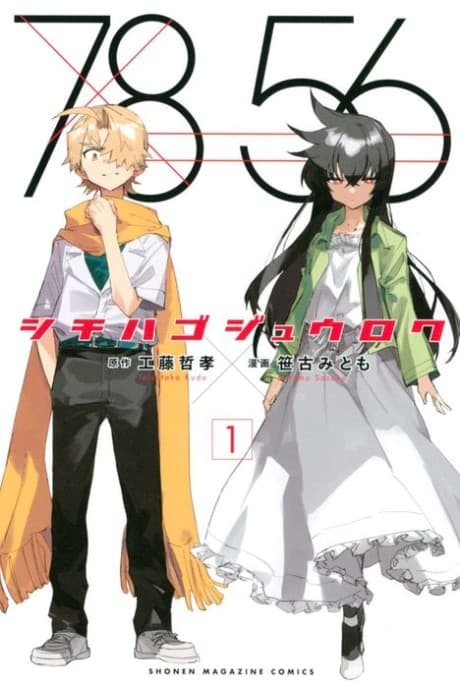Capa de Shichi Ha Gojuuroku