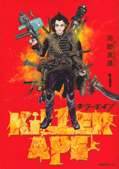 Capa de Killer Ape