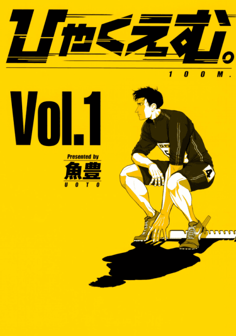 Capa de 100 Meters