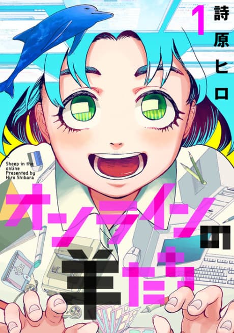 Capa de Online no Hitsujitachi