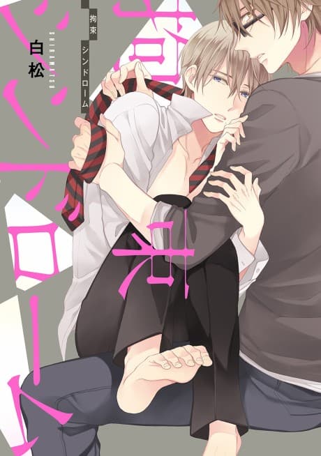 Capa de Kousoku Syndrome