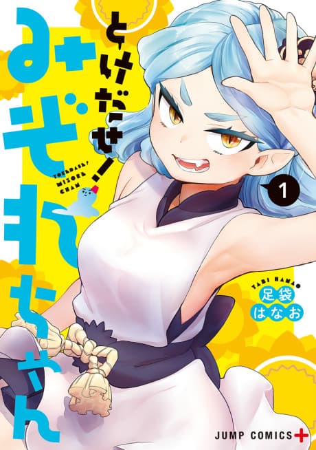 Capa de Tokedase! Mizore-chan