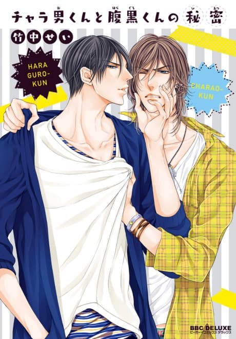 Capa de Charao-kun to Haraguro-kun no Himitsu