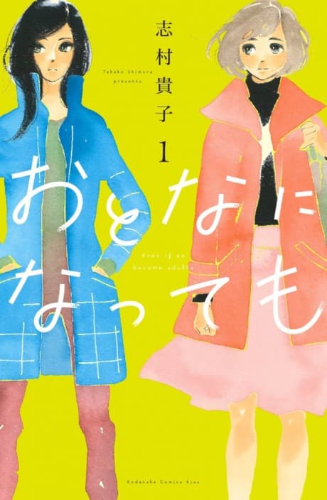 Capa de Even Though We’re Adults