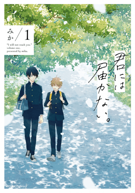 Capa de I Cannot Reach You