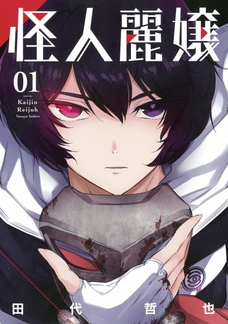 Capa de Slasher Maidens