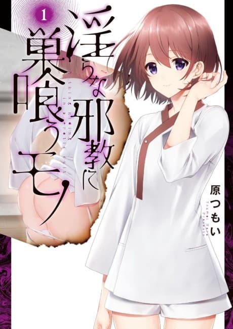 Capa de Midara na Jakyou ni Su Kuu Mono