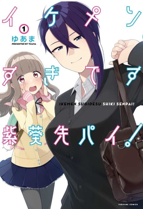 Capa de The Girl I Want is so Handsome