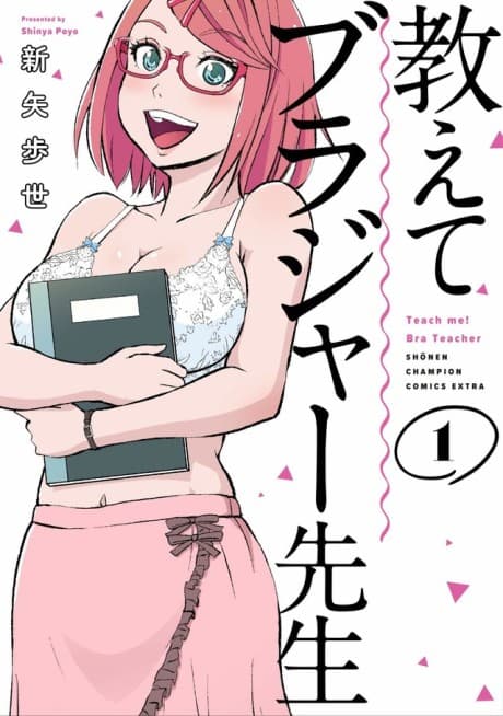 Capa de Oshiete, Bra Sensei