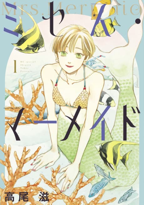 Capa de Mrs. Mermaid
