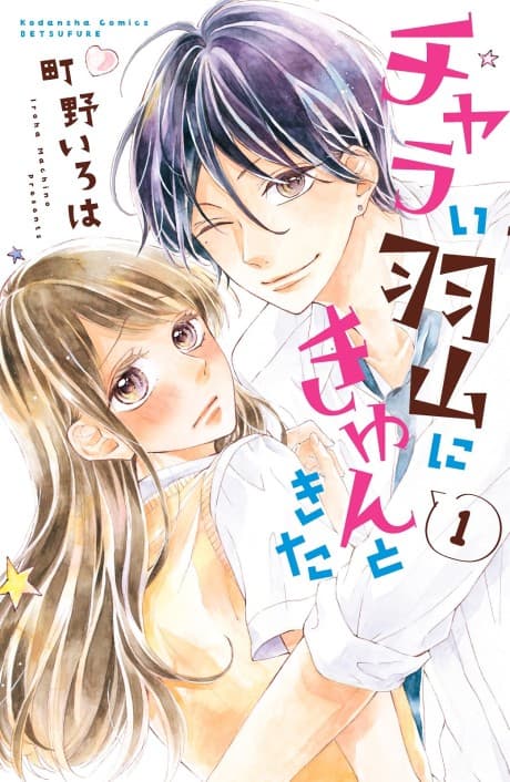Capa de Charai Hayama ni Kyun to Kita