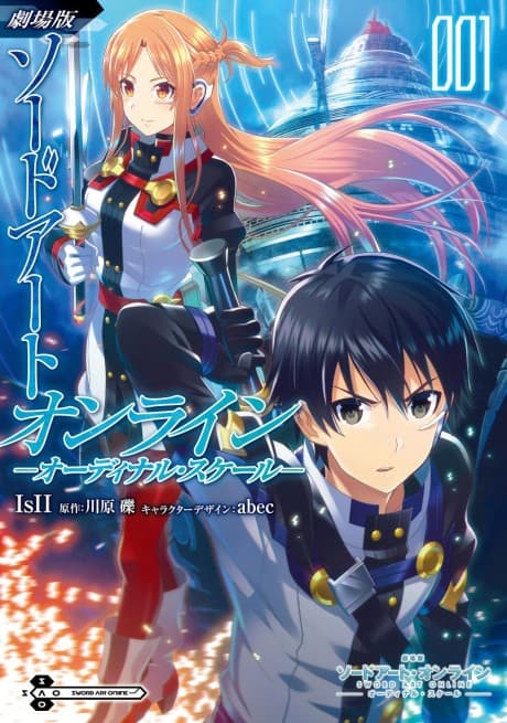 Capa de Sword Art Online: Ordinal Scale