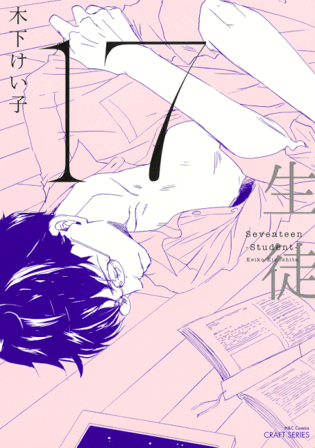 Capa de 17 Seito