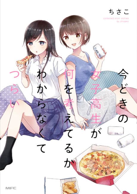 Capa de Imadoki no Joshikousei ga Nani wo Kangaeteru ka Wakaranakute Tsurai