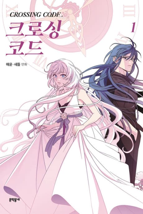 Capa de Crossing Code
