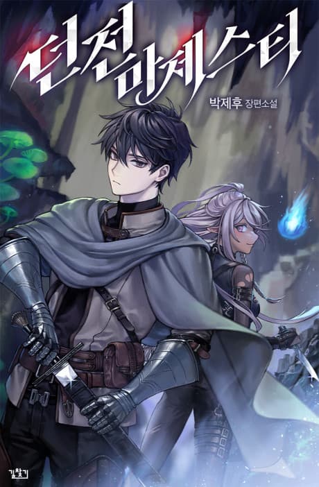 Capa de Dungeon Majesty