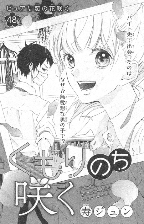 Capa de Kumori Nochi Saku