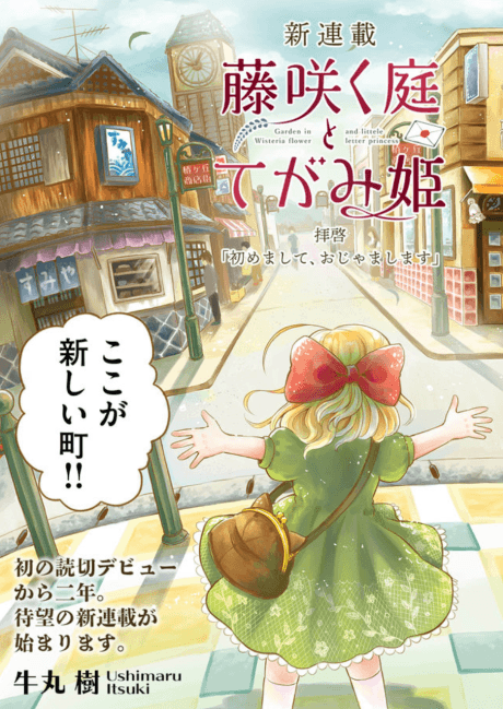 Capa de Fuji Saku Niwa to Tegami Hime
