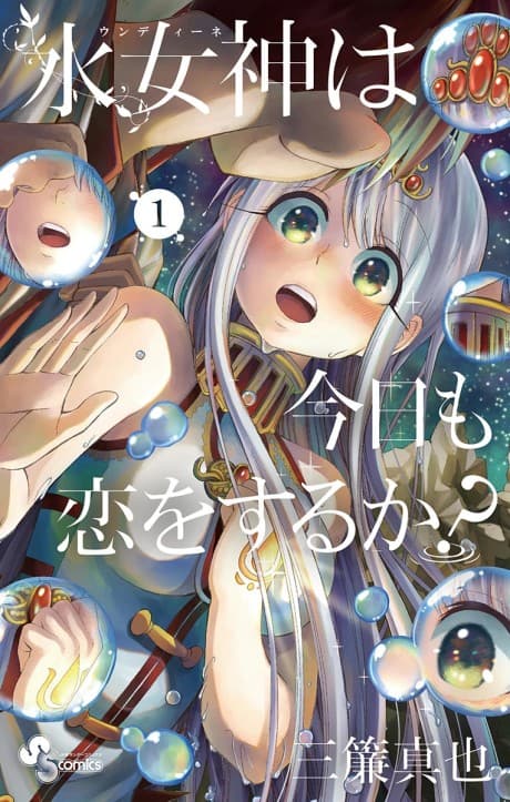 Capa de Undine wa Kyou mo Koi wo Suru ka?