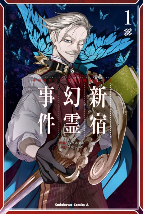 Capa de Fate/Grand Order: Epic of Remnant - Ashu Tokuiten I Akushou Kakuzetsu Makyou Shinjuku - Shinjuku Maboroshi Tamashi Jiken