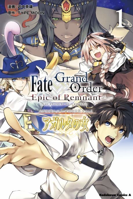 Capa de Fate/Grand Order: Epic of Remnant - Ashu Tokuiten II Denshou Chitei Sekai Agartha - Agartha no Onna