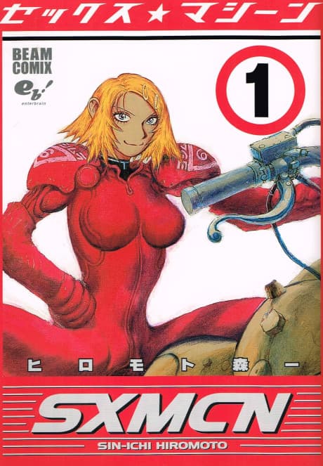 Capa de SEX★MACHINE