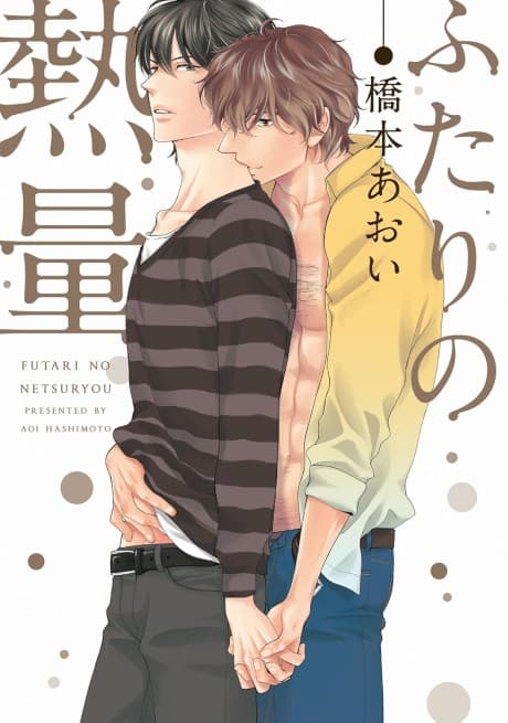 Capa de Futari no Netsuryou