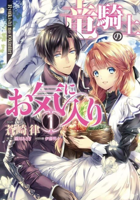 Capa de The Dragon Knight’s Beloved
