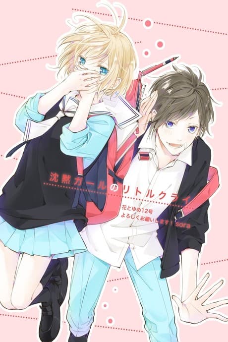 Capa de Chinmoku Girl no Little Cry