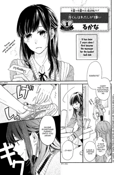 Capa de Kishi-kun wa Watashi ga Kirai