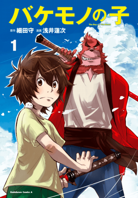 Capa de The Boy and the Beast