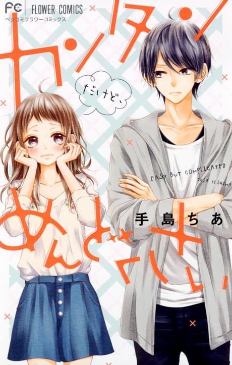 Capa de Kantan Dakedo, Mendokusai