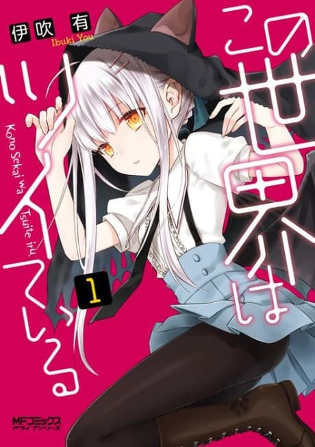 Capa de Kono Sekai wa Tsuite iru