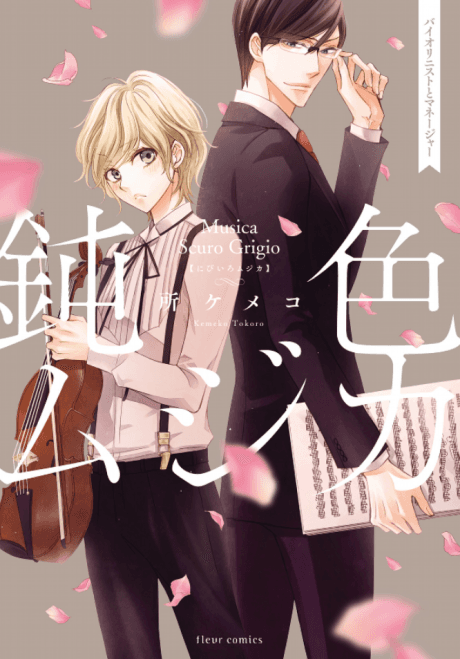 Capa de Nibiiro Musica: Violinist to Manager