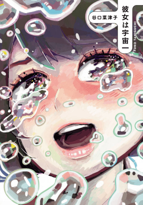 Capa de Kanojo wa Uchuuichi