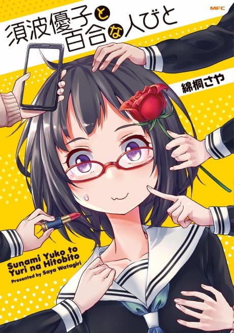 Capa de Sunami Yuuko to Yuri na Hitobito