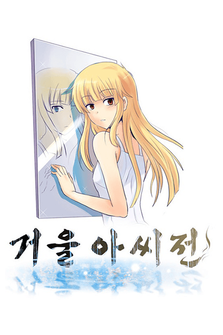 Capa de Geourassijeon