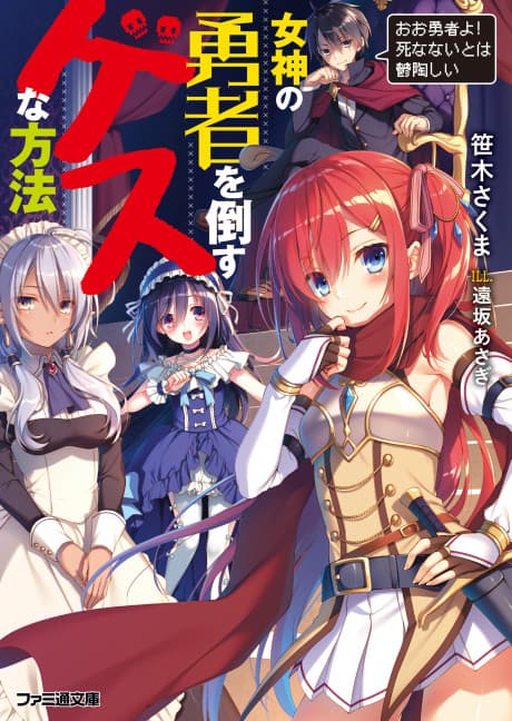 Capa de The Dirty Way to Destroy the Goddess's Hero