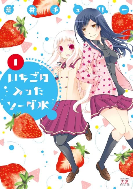 Capa de Ichigo no Haitta Soda-sui