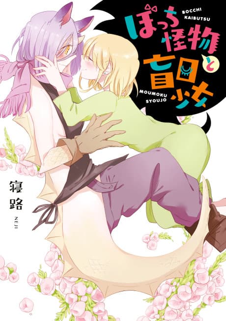 Capa de Beauty and the Beast Girl