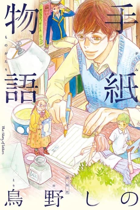 Capa de Tegami Monogatari