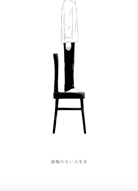 Capa de Koukai no Nai Jinsei wo