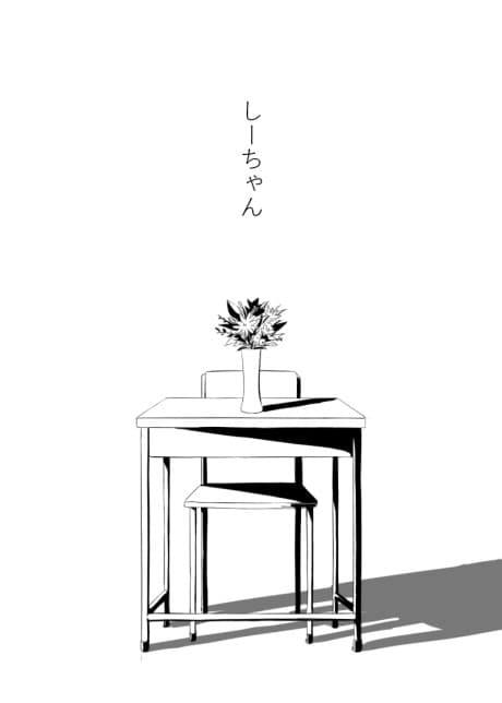 Capa de Shii-chan