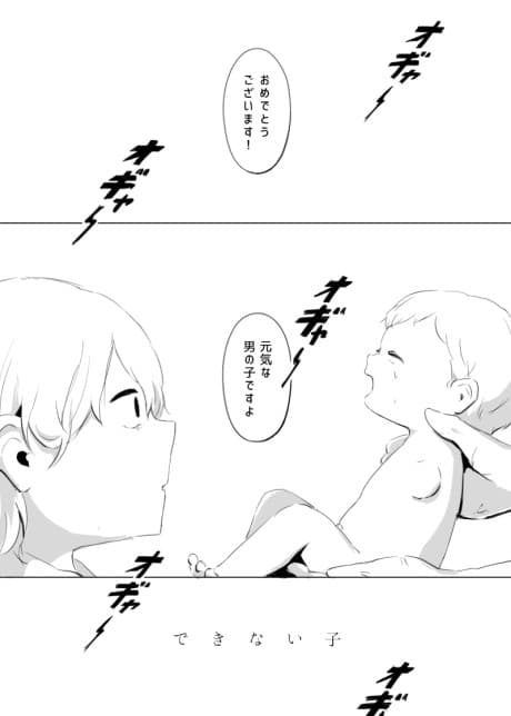 Capa de Dekinai-ko