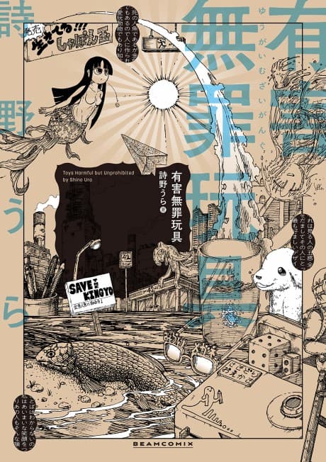 Capa de Yuugai Muzai Gangu