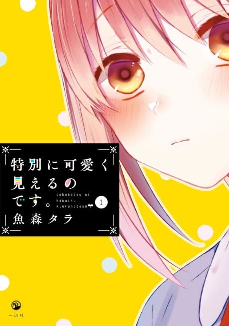 Capa de Tokubetsu ni Kawaiku Mieru no desu.