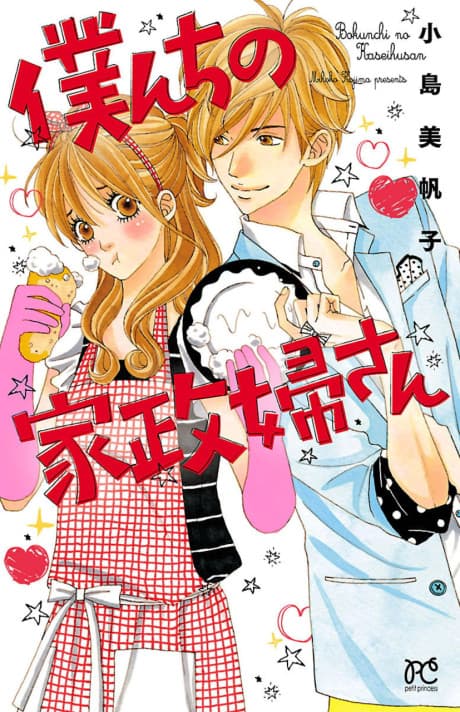 Capa de The Maid At My House